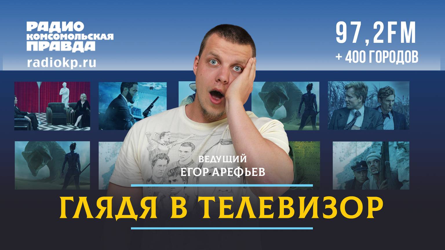 Нагиев возвращается на телевидение, актер Воробьев сыграл Путина, "Смешарики" переделали в научпоп