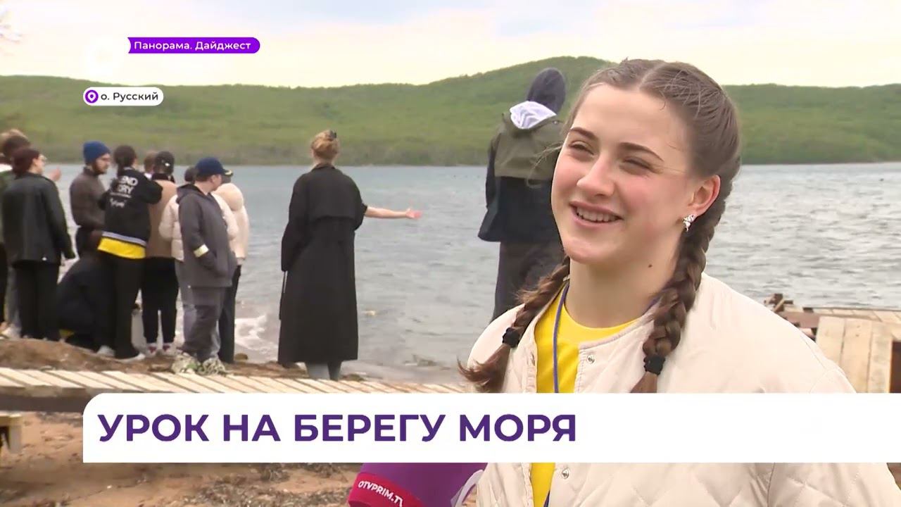 В бухте Круглой на острове Русском проводится образовательная программа «Морская биология»