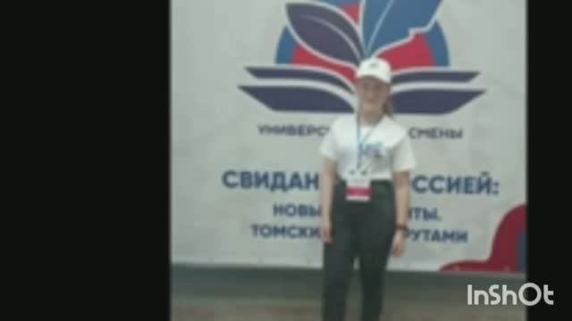 ТОМСК 2023. Университетская Смена
