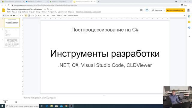 Постпроцессирование. Лекции. Лекция 1, часть 1