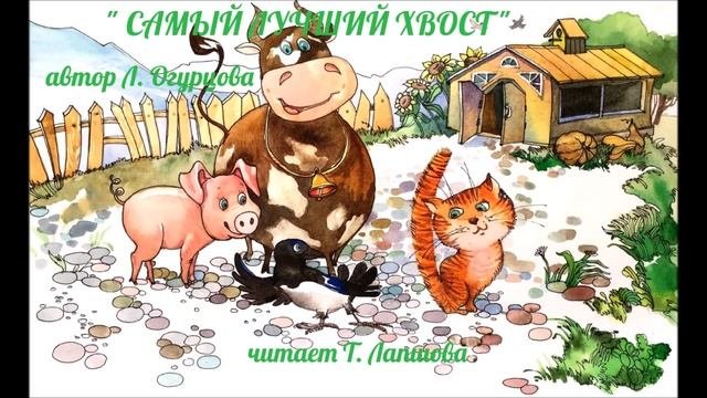 Сказка 
