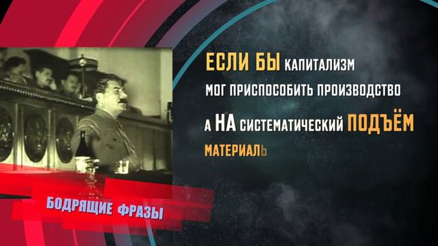 Сталин о кризисах