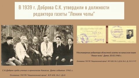 «С.К. Доброву — 110 лет»: Национальный архив представляет новый видеовыпуск