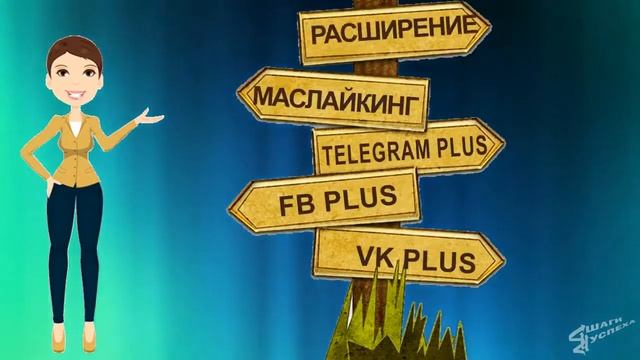 ПЛЮШКИ в бизнесе