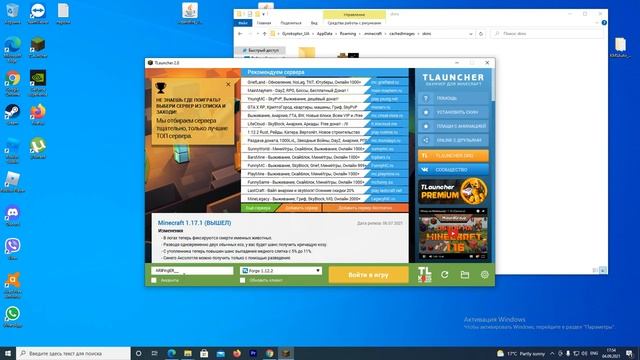 Как скачать на TLauncher все Текстуры.моды,карты... ВСЕ по полочкам