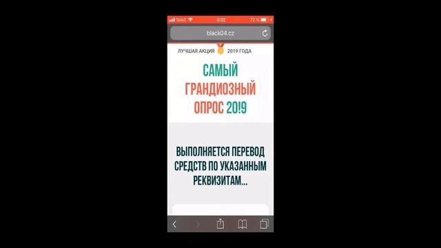 Прохождение опросника