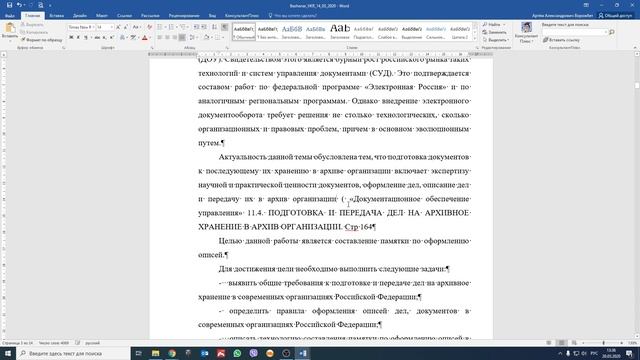 Консультация по написанию ВКР