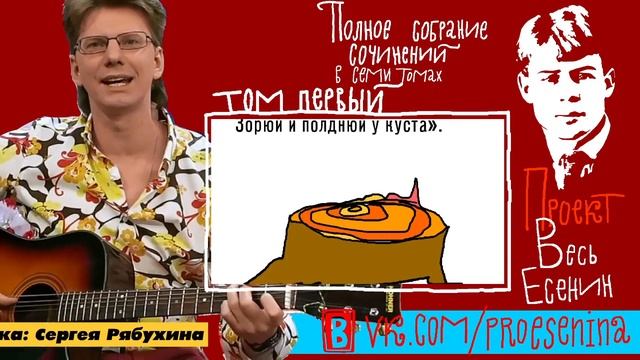 0025_Сергей Есенин: "Не ветры осыпают пущи..." [песня]