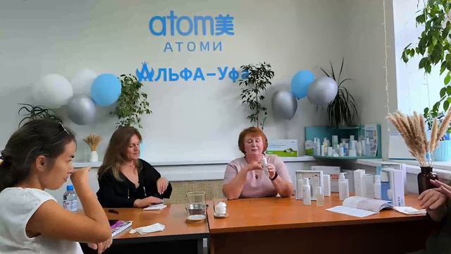 24 июля. Уфа. Мастер класс. Уход за кожей лица от Атоми.