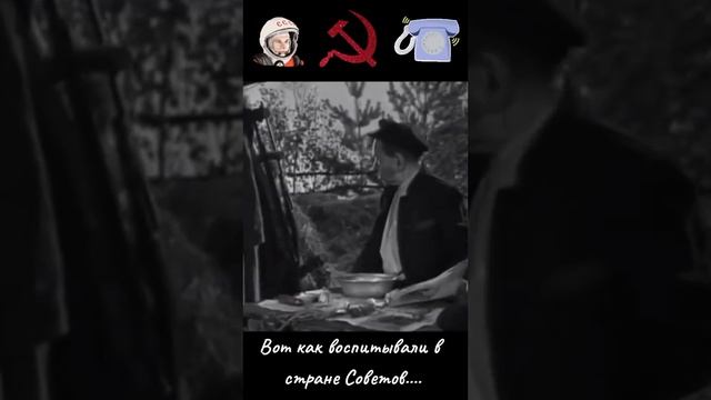 вот как мою маму и ваших мам воспитывали в СССР