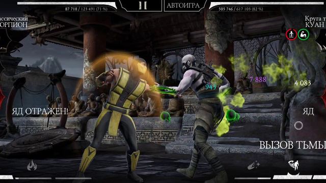 Mortal Kombat mobile/Мортал Комбат мобайл/Смертельная Башня Чёрного Дракона битвы 125-129