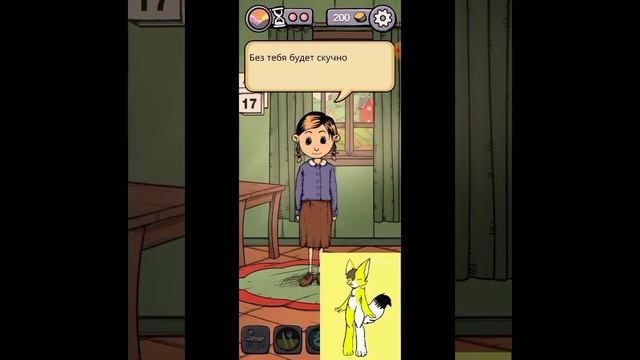 играю игру под названием "Моё дитя"