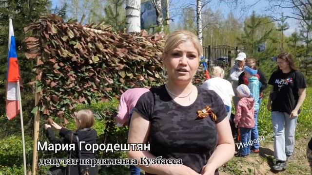 День Победы сегодня отметили в экоцентре "Кузнецкий Алатау"