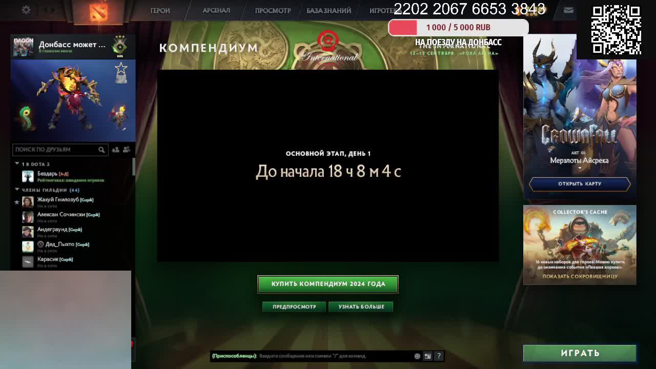 #Dota2