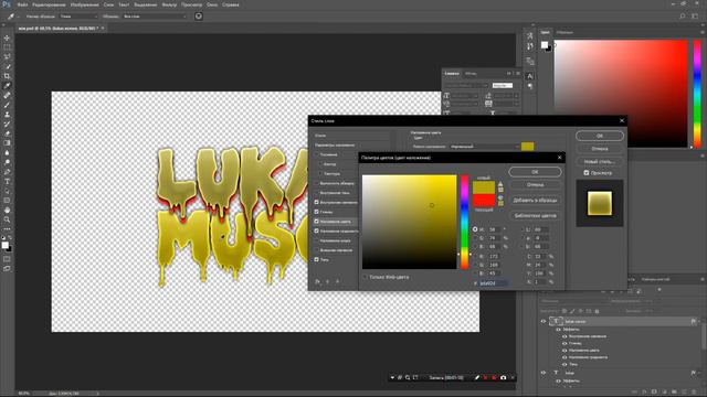 😉КАК СДЕЛАТЬ GFX ТЕКСТ😀//ЛУКАС😉