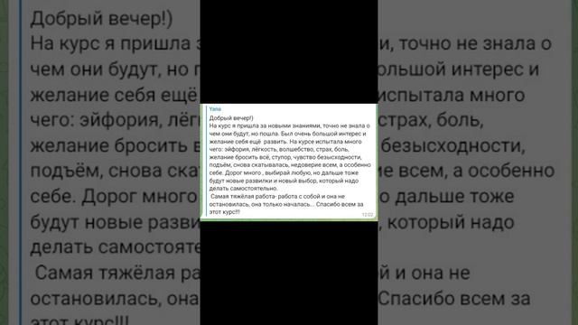 Отзывы наших учеников