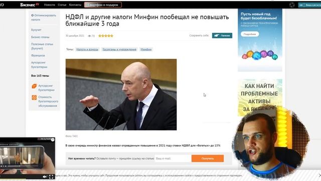 Повысят налоги? Майнинг дома станет невыгодным? Контроль за P2P-переводами? Новости майнинга 2022