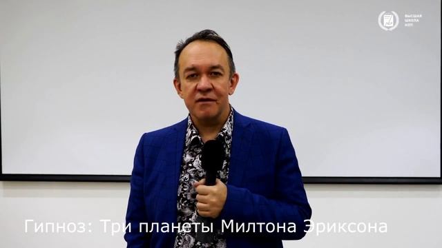 Люди, которые будут вас обучать гипнозу