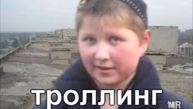 Как поцык на разборки ходил RYTP