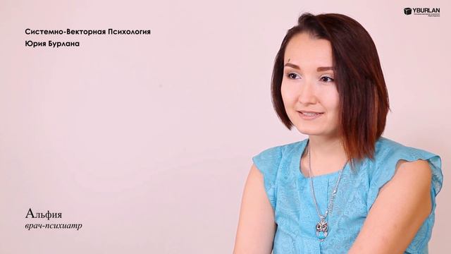 Альфия. Мы с мужем были на грани развода. Системно-векторная психология