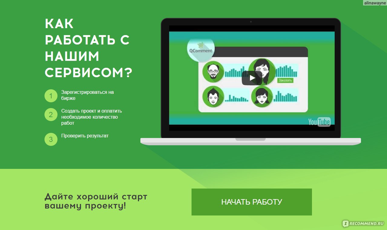 Выполнение заданий Qcomment для 0 ранга.