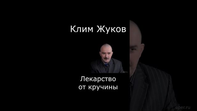 Лекарство от кручины #Shorts