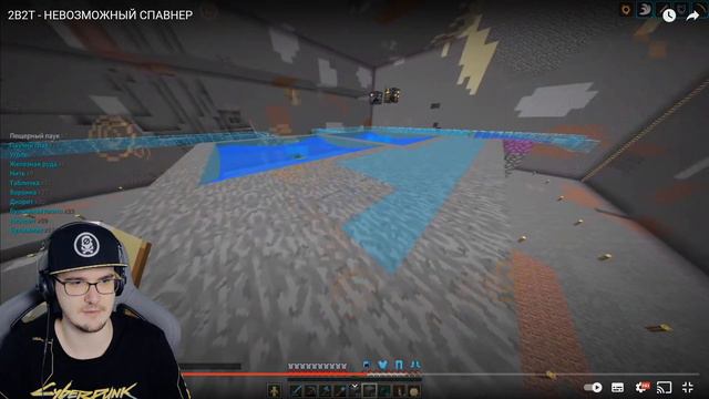 2B2T - НЕВОЗМОЖНЫЙ СПАВНЕР в MINECRAFT ( Майнкрафт 2Б2Т ) | Реакция