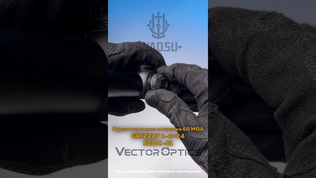 Оптический прицел Vector Optics 30мм FFP Taurus 1-6x24 SCFF-27