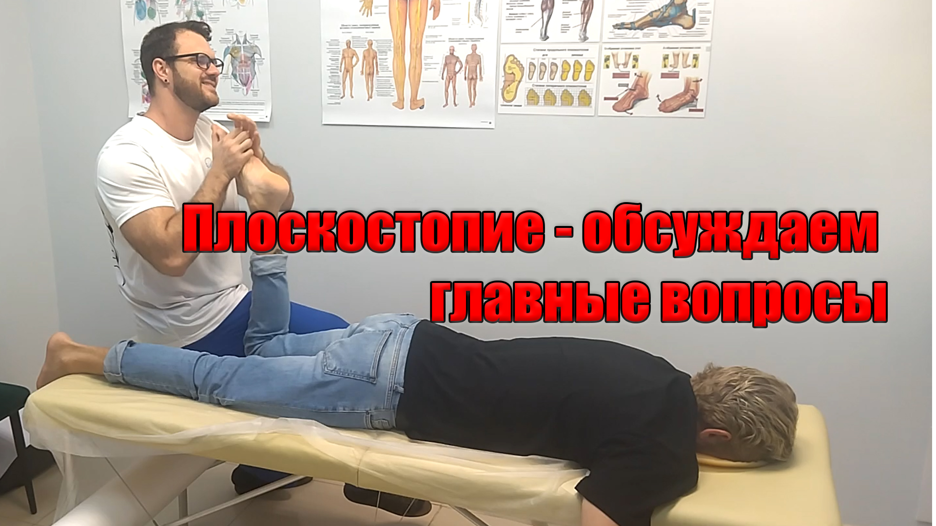 Как избавиться от плоскостопия. Здоровый стержень