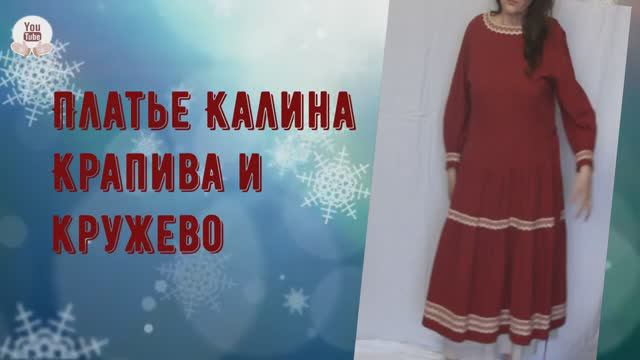 👗Платье  Калина - 3. Юбка.  Натуральные ткани крапива и кружево Журнал Ottobre 5_2019 модель #17