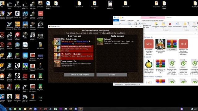 Как устанавливать РЕСУРСПАКИ на Minecraft | ЛЮБАЯ ВЕРСИЯ