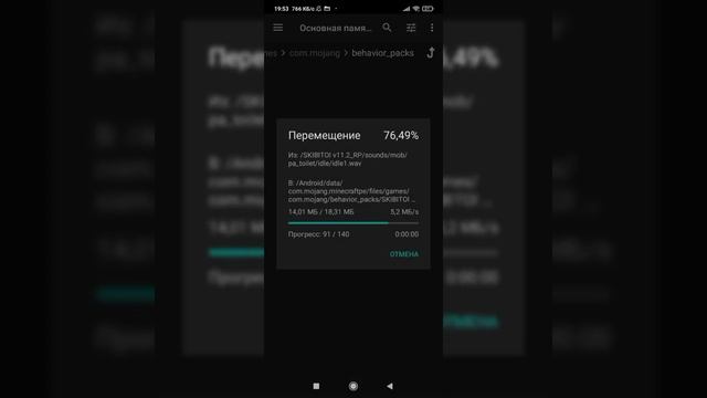 Как установить BP и RP zip моды на Майнкрафт пе