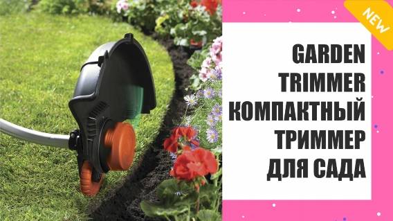 Garden trimmer ынструкцыя 🤘 Газонокосилка ручная бензиновая ✔
