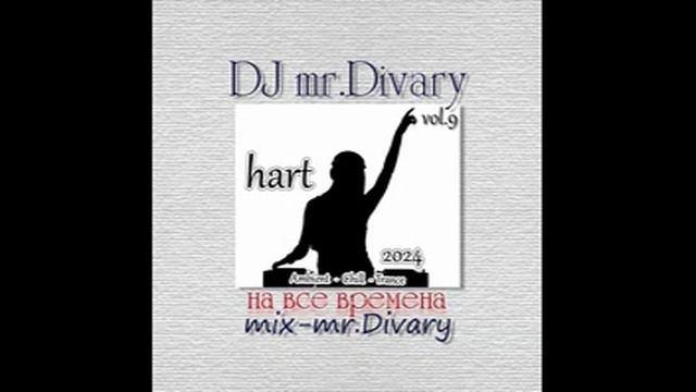 15.08.2024 hart Mix vol.9 DJ Mr.Divary