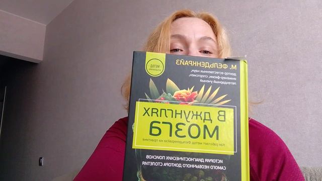 Книги про метод Моше Фельденкрайза.