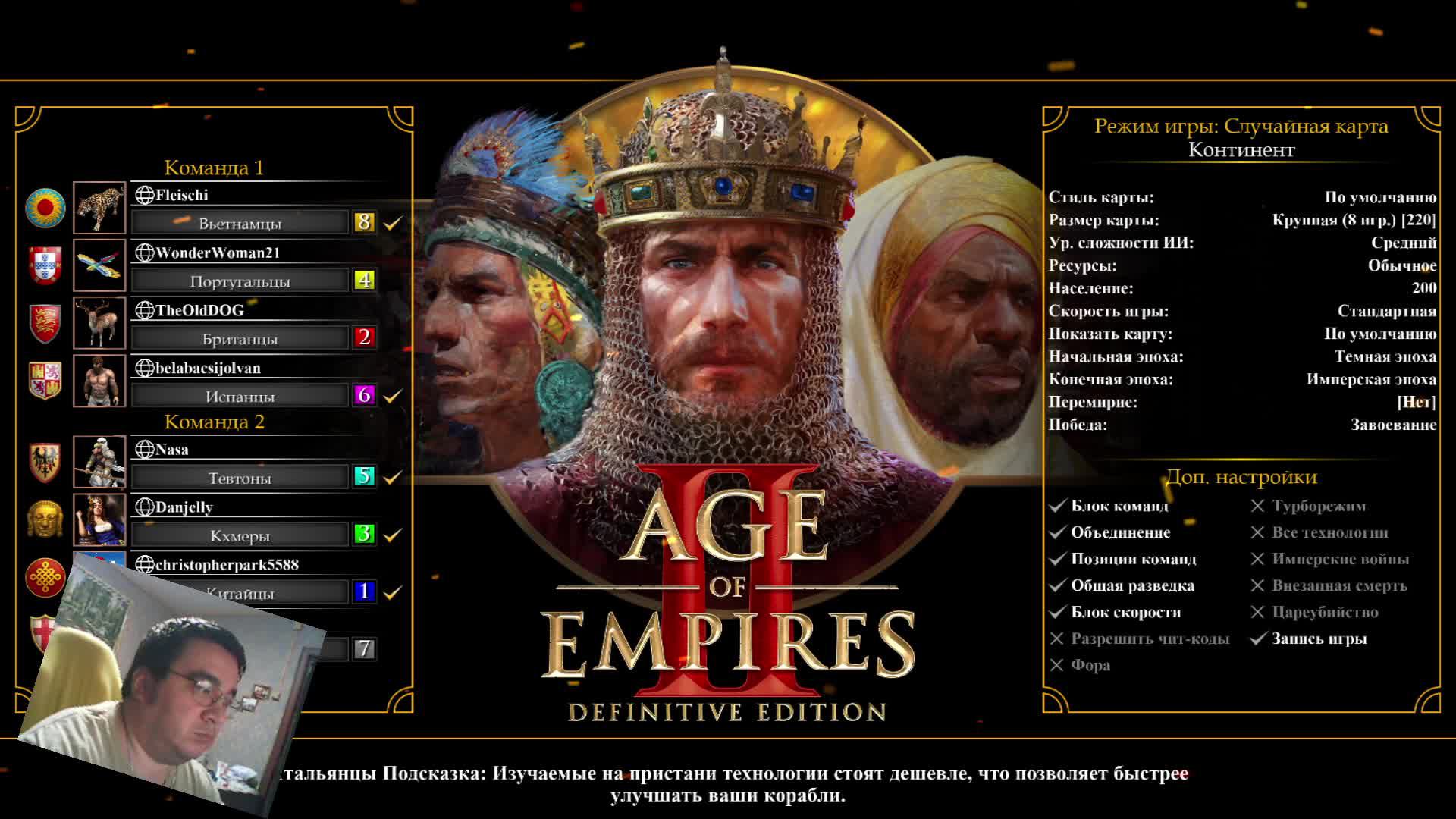 Age of Empires II Definitive Edition