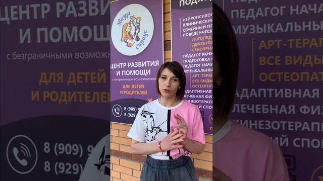Наталья мама Полины о Центре Звезда Сириус в Одинцово