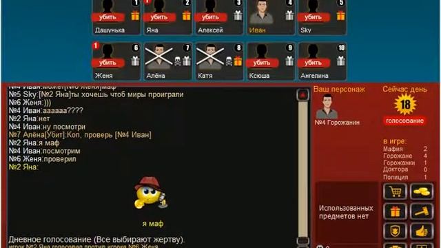 Мини-игры. Мафия. Бабушка и Don Мафии.