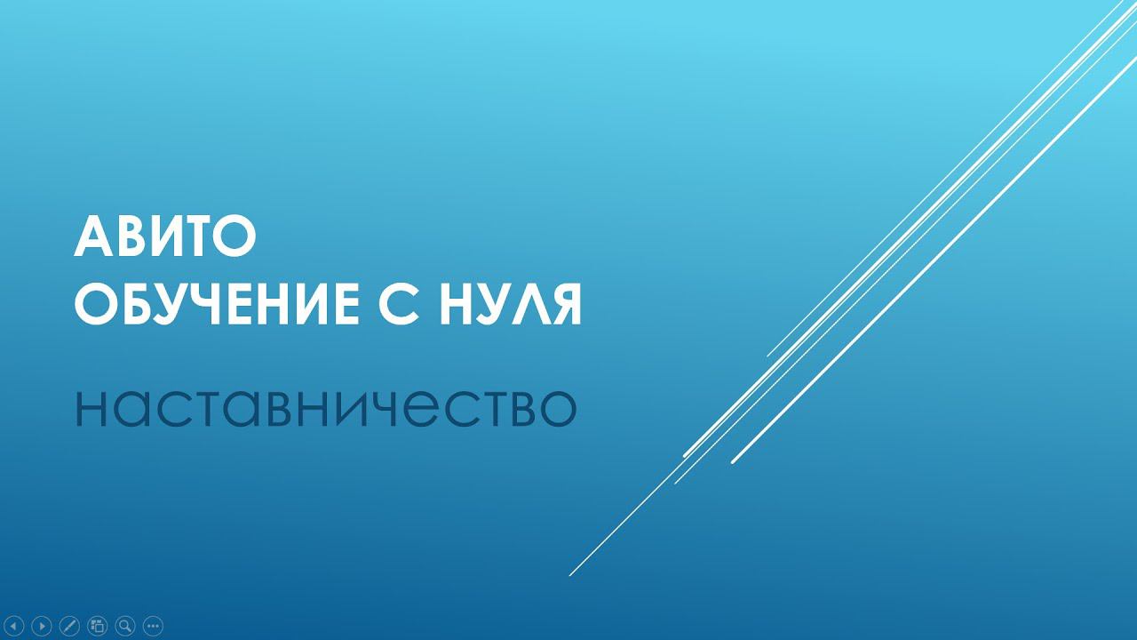 Встреча 1  Вступительная