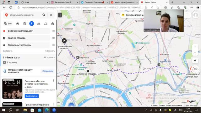 Создание маршрута в Яндекс-картах