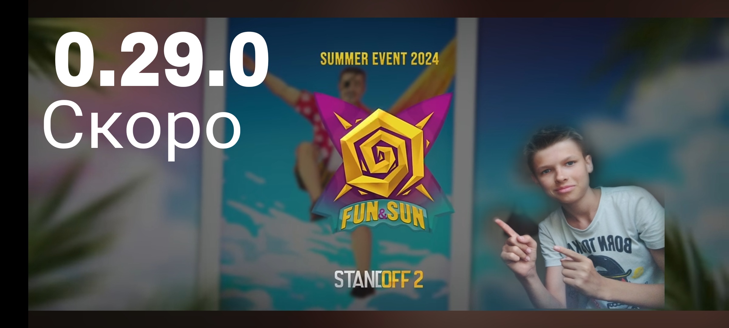 Смотрим трейлер 0.29.0 Fun&sun standoff 2 . Новая  граната !?!