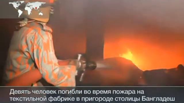 В Бангладеш рабочие предпочли травмы от падения смерти в огне 2