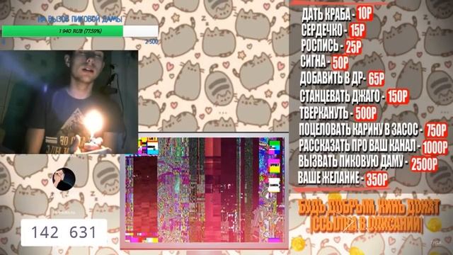 ВЫЗОВ ПИКОВОЙ ДАМЫ НА СТРИМЕ!