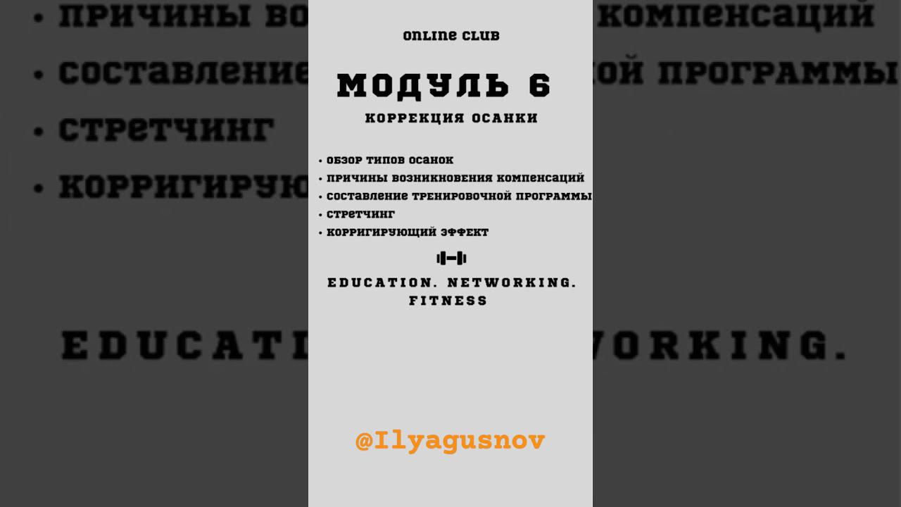 Online Club