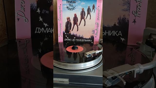 #винил #мелодия #Джоанна Стингрей #город Ленина 1990г.