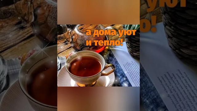 доброе☀️ утречка 🎄, приятных☕ встреч,🥀