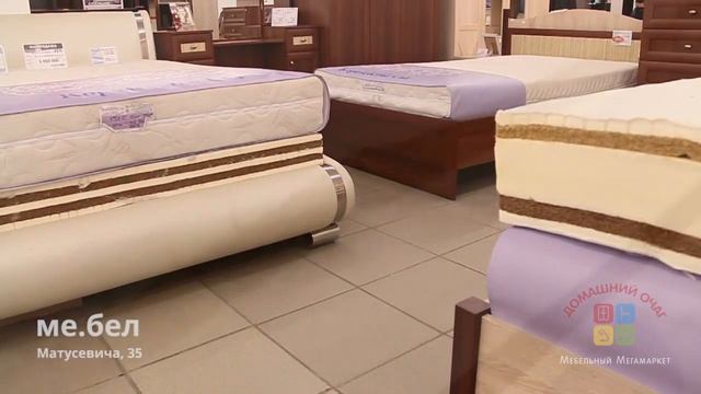 Матрасы Королевство сна в Домашнем очаге