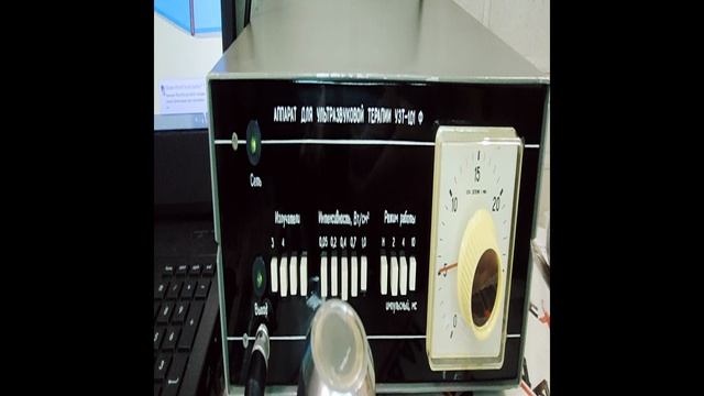 УЗТ-1.01Ф
Аппарат для лечения ультразвуком