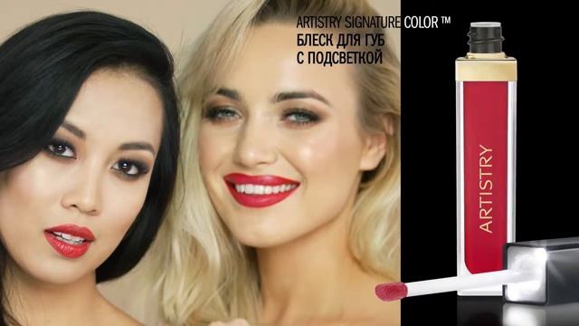 AMWAY Lip Gloss