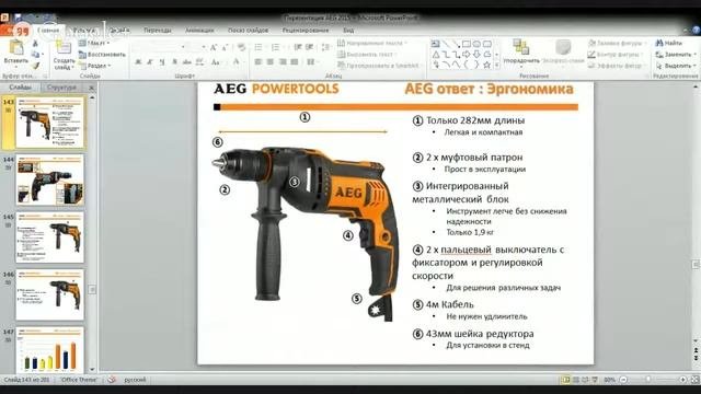 Дрель AEG SBE 705 750